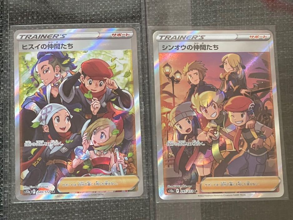 ヤフオク! -「ポケモンカード sr セット」の落札相場・落札価格