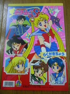  free shipping * Pretty Soldier Sailor Moon S.......se squid Note 