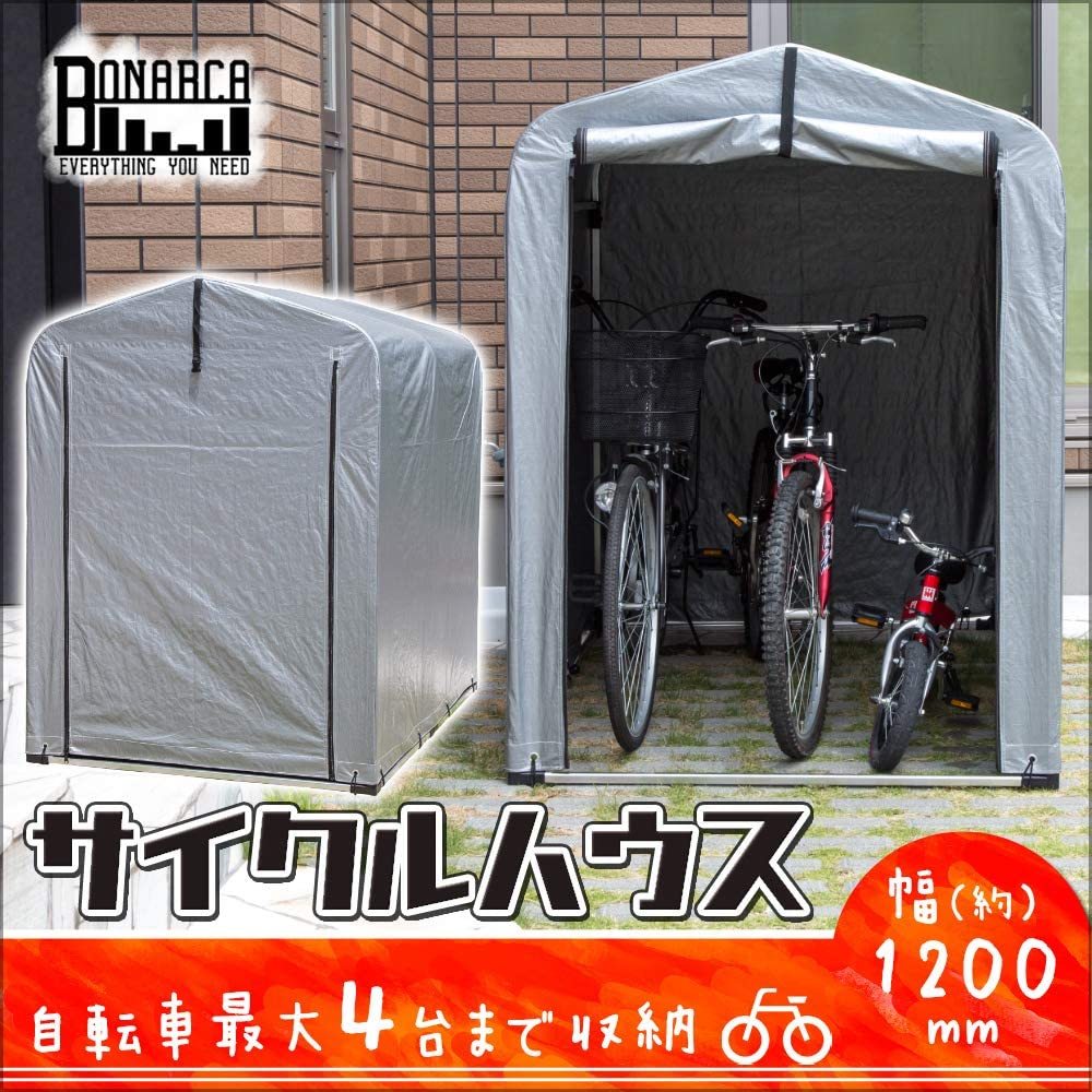 Yahoo!オークション - アルミサイクルハウス 5~6台用 L SR Yahoo!オークション - アルミサイクルハウス 5~6台用 L SR