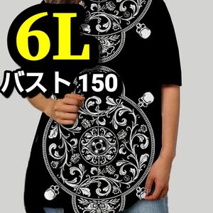 大きいサイズ レディース トップス 半袖 Tシャツ オーバーサイズ チュニック カジュアル ゴシック スカル 4L 5L 9L 黒