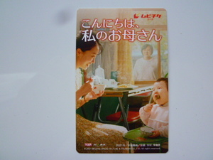 ★001★　使用済　ムビチケ　半券　映画　★　こんにちは、私のお母さん　★