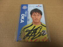 2012 選手カード ヴァンフォーレ甲府 岡大生 直筆サイン入り 配布 サッカー Ｊリーグ_画像1