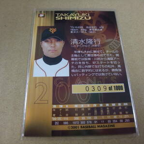 2001 G64 清水隆行 0337/1000 限定 シリアルNO 巨人 リミテッド プロ野球 カード BBM 読売ジャイアンツの画像2