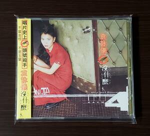 【帯付き/希少廃盤】◆『沒什縻』/袁詠儀(アニタ・ユン)◆1997年/香港盤◆