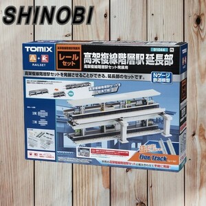 トミーテック (TOMYTEC) Nゲージ (品番：91044) 高架複線階層駅延長部 鉄道模型ストラクチャー ジオラマ制作 Model Railroad