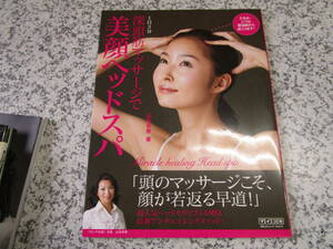  beautiful face head spa deep head . massage .. packet Y360