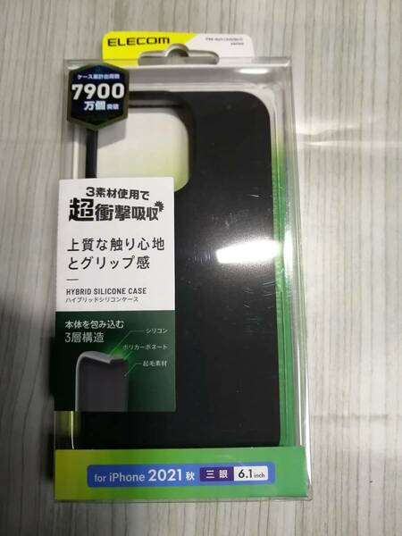 エレコム iPhone 13 Pro 6.1inch 3眼 シリコン　PM-A21CHVSCCBK　4549550229982　ブラック