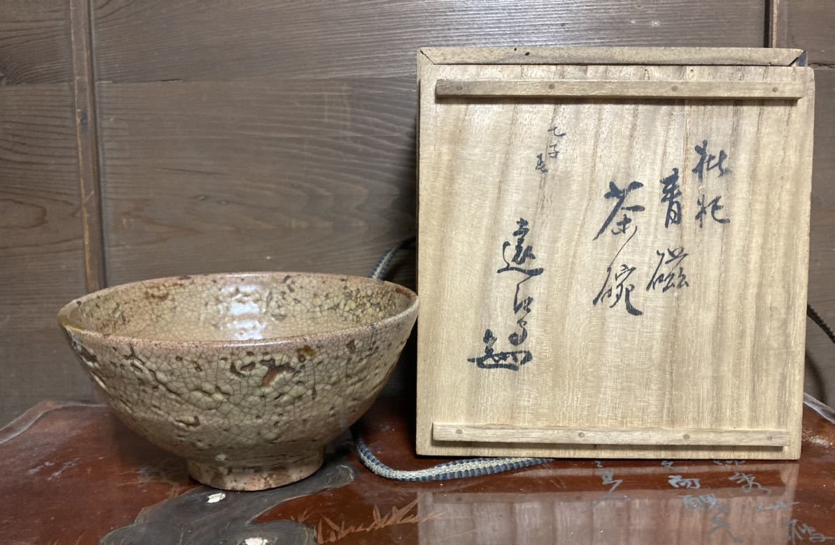 ヤフオク! -「井戸茶碗」の落札相場・落札価格