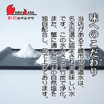 【かにのマルマサ】活蟹専門店 北海道産 活毛ガニ350g 3尾セット_画像3