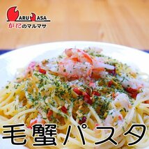 【かにのマルマサ】活蟹専門店 北海道産 活毛ガニ350g 3尾セット_画像9