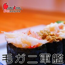 【かにのマルマサ】活蟹専門店 北海道産 活毛ガニ350g 3尾セット_画像10