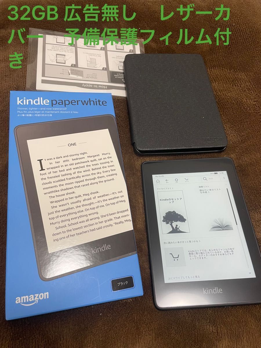 Kindle Paperwhite 防水機能搭載 wifi 8GB ブラック 広告つき 電子書籍 ...