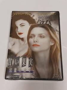 甘い果実　官能の欲望 Power, Passion And Murder (1990) [DVD] ミシェル・ファイファー／シェリリン・フェン