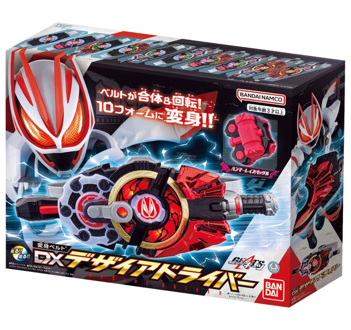 セール】仮面ライダービルド DXビルドドライバー、グリスブリザード