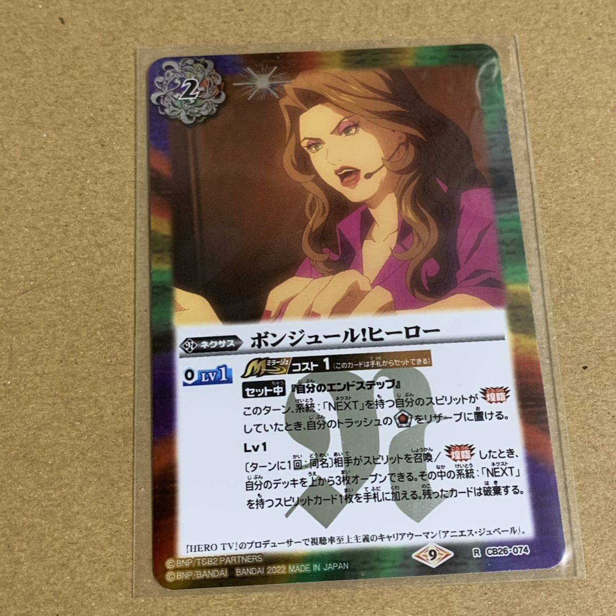 バトスピ タイバニ HEROTV ボンジュールヒーロー lamce.org