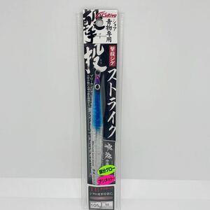 【新品】カルティバ 撃投ジグ ストライク 105g #タグブルピン・ピンクリップ