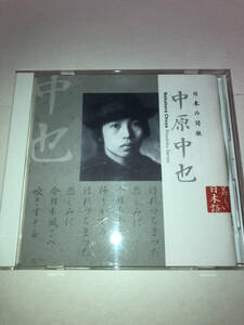  permanent love warehouse record japanese poetry . middle . middle .