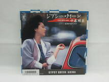 【EP】中森明菜 / ジプシー・クイーン / 最後のカルメン レコード_画像1