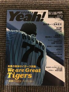 SPORTS Yeah! スポーツ・ヤァ! 072 2003年7月25日発行　/　真夏の阪神タイガース　