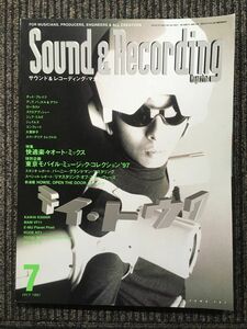 Sound & Recording Magazine (サウンド アンド レコーディング マガジン) 1997年7月号 / 快適楽々オート・ミックス