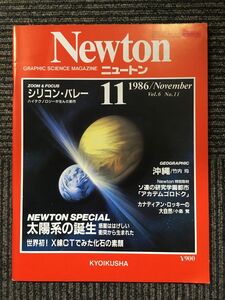 Newton ニュートン 1986年11月号 / 太陽系の誕生