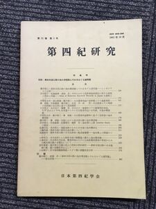 Четвертые исследования, том 21, № 3, октябрь 1982 г. (4 -е Общество Японии)/ Квази -флюкуации морской воды после окончательного постоянного периода и проблем над ним