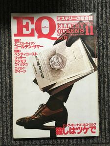 EQ mystery. integrated magazine 1979 year 11 month number / Neo * Wolf .. is tsuke.