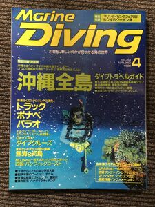  marine diving 2001 year 4 month number No.354 / Okinawa all island 