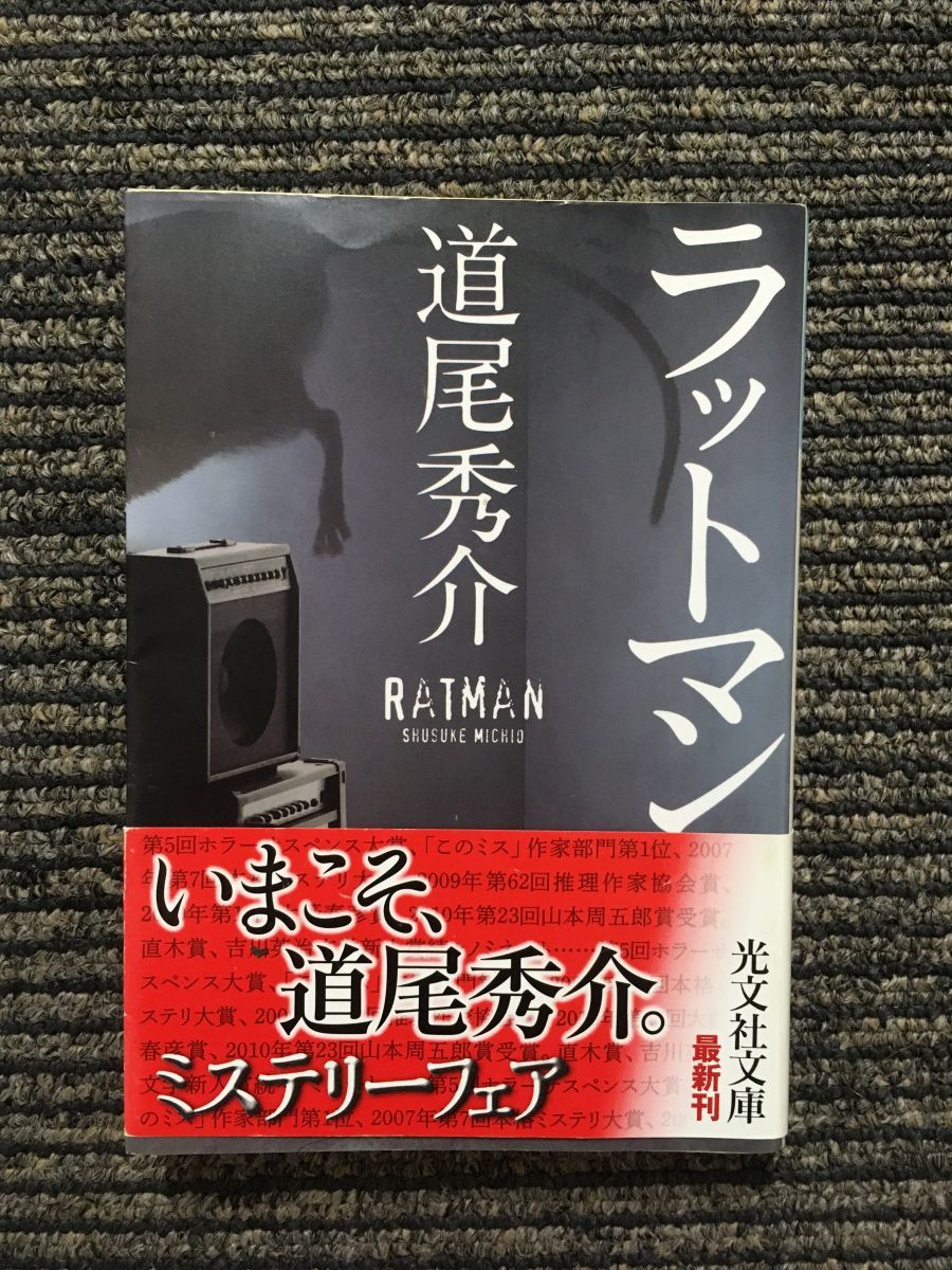 中古/未使用品】 スタジオコンポジット ラットマン ブルー×ブラック