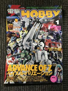 電撃 HOBBY MAGAZINE 2006年 1月号 / 創刊７周年記念　ADVANCE OF Z