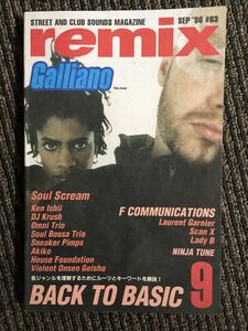 remix（リミックス）1996年9月号 63 / ケン・イシイ、Djクラッシュ、Back to Basic