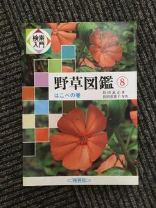  search introduction wild grasses illustrated reference book (8) is ... volume / length rice field . regular 