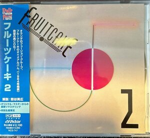 【CD】 フルーツケーキ 2