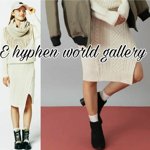 E hyphen world gallery 定価5049円 ニット ケーブル タイト スカート