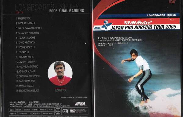 (タイムセール)なみある?JAPAN PRO SURFING TOUR 2005 LONGBOARDS (JPSAプロツアー2005ロングボード) サーフィン DVD サーフィン 初心者