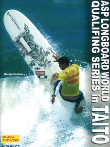 (タイムセール)ASP 2009 LQS REAL B Voice LONGBOARD PRO TAITO リアルビーボイス太東 　サーフィン DVD　fish 坂口憲二 スプラウト shelte