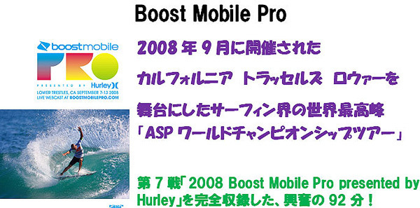 (タイムセール)Boost Mobile Pro 08 (ブーストモバイルプロ)【2008年に開催されたカリフォルニア トラッセルズ】　ウェットスーツ履き方 生
