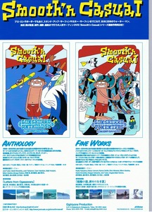 ( time sale )SMOOTH*N CASUAL smooth n casual {FINE WORKS fine Works } surfing DVD Sakaguchi Kenji . drift sprouts shell 