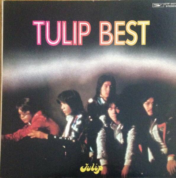 【LP】チューリップ / TULIP BEST