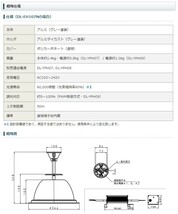 SHARP 高天井照明 電源別置形 DL-EH107N_画像3