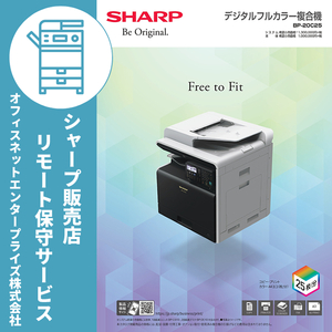 SHARP カラー複合機用 ブラックトナーカートリッジ BPJT20BA BP-JT20BA リモート保守セット