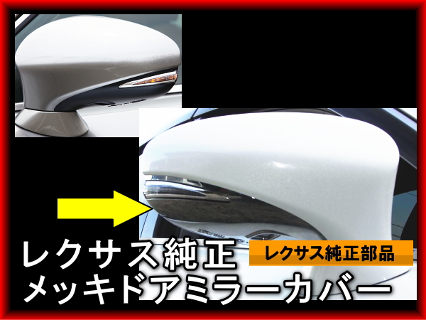 2023年最新】ヤフオク! -レクサスct ドア(ドアミラー)の中古品・新品