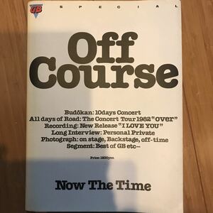Off Course Now The Time 別冊ギターブック1982年出版小田和正 オフコース 