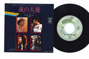 7 Queen Need Your Loving Tonight P654E ELEKTRA Japan /00080