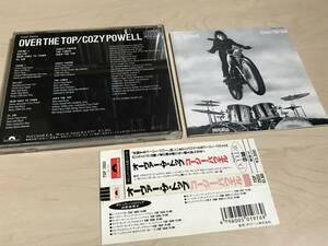 COZY POWELL - OVER THE TOP 国内初版 日本盤 帯付 税表記なし3300円盤 レア盤