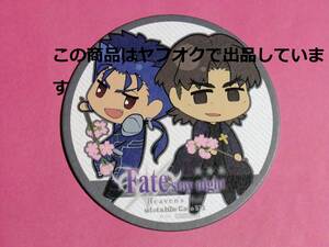 【送料無料】Fate/stay night Heaven's Feel 劇場版 コースター 言峰綺礼 ランサー ufotable cafe マチアソビカフェ