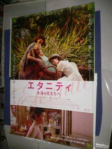 ◆ B1映画ポスター「エタニティ　永遠の花たちへ」オドレイ・トトゥ、メラニーロラン、ベレニス・ベジョ　　2017年