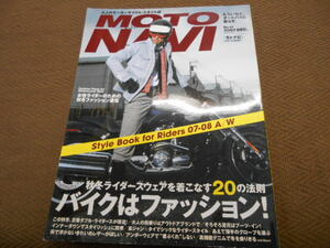 モトナビ　2007年12月号増刊　№31　タカ6