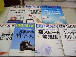 ★ビジネス本！ [ PRESIDENT（プレジデント） ]≪２０１６年～２０１８年版＝２２冊≫＋≪プレジデント名言録 / 非売本≫★即決