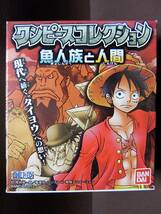 ワンピースコレクション～魚人族と人間～★9.オトヒメ★BANDAI2012_画像1